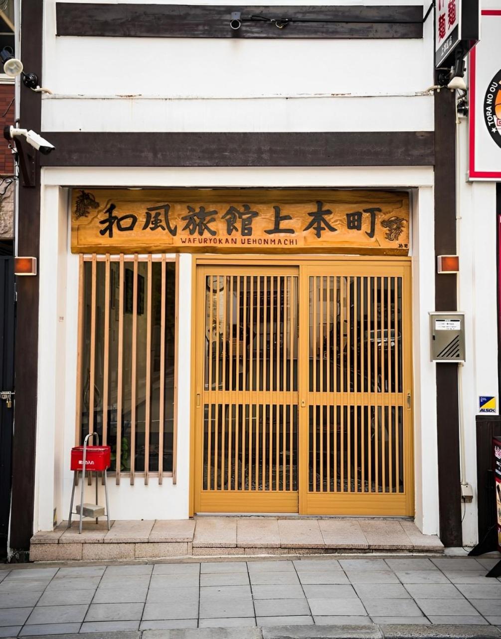 Wafu Ryokan Uehonmachi أوساكا المظهر الخارجي الصورة